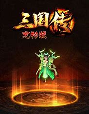 仿逐鹿传仿逐鹿传奇私服网奇私服版