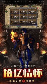 决战传奇手游发布网新开服