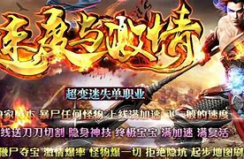 超变迷失单职业传奇（暂未上线）