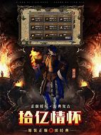 原始传奇不是贪玩端的