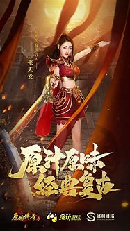 贪玩原始传奇三端互通下载