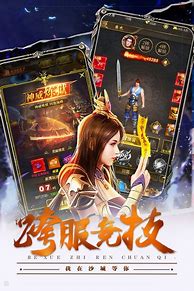 传奇私服高爆版下载