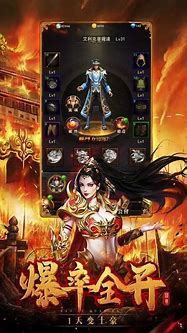 全爆神器传奇私服