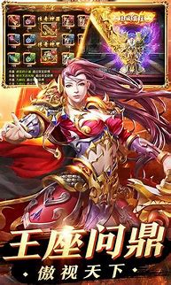 热血传奇手游单职业好